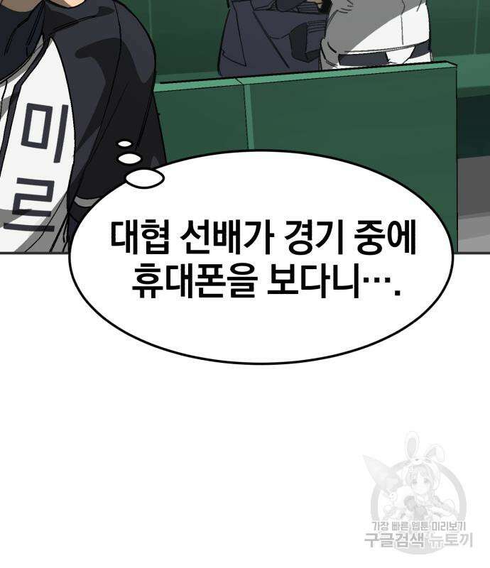 위닝샷! 시즌2 3화 9