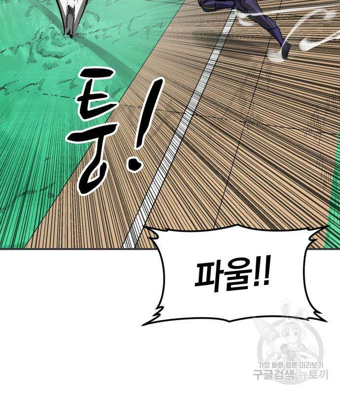 위닝샷! 시즌2 3화 14