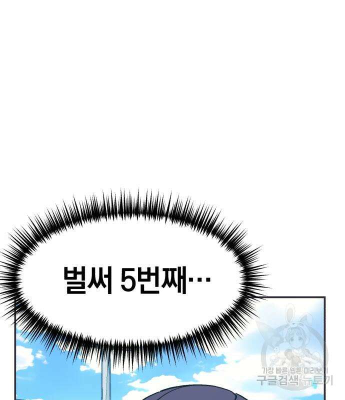 위닝샷! 시즌2 3화 15