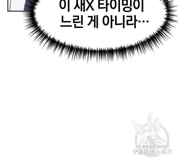 위닝샷! 시즌2 3화 17