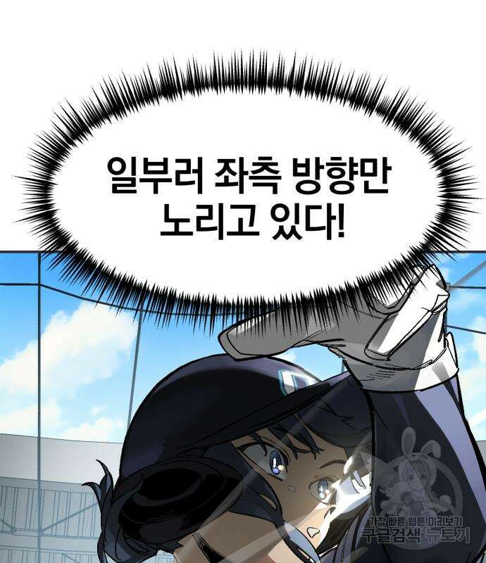 위닝샷! 시즌2 3화 18