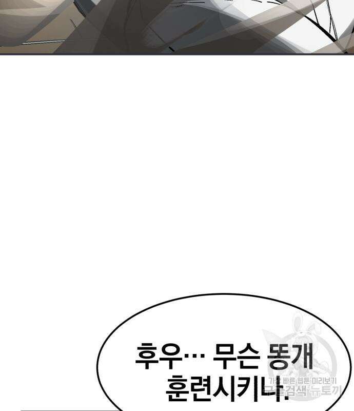 위닝샷! 시즌2 3화 20