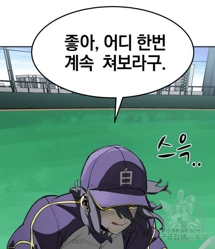 위닝샷! 시즌2 3화 23