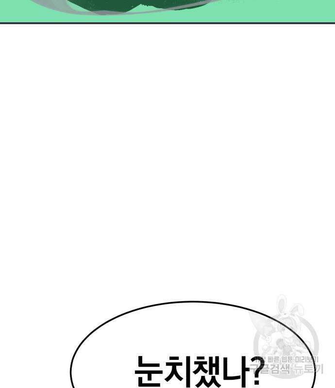 위닝샷! 시즌2 3화 25