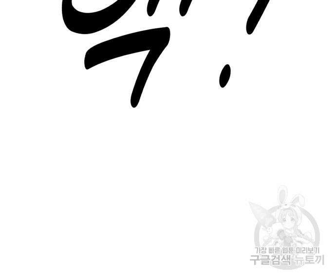 위닝샷! 시즌2 3화 37
