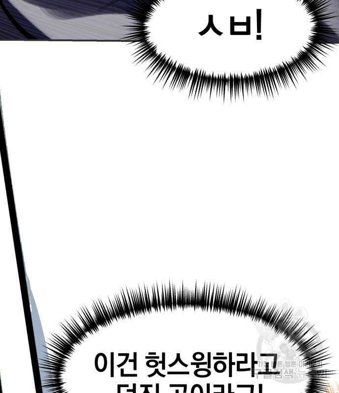 위닝샷! 시즌2 3화 43