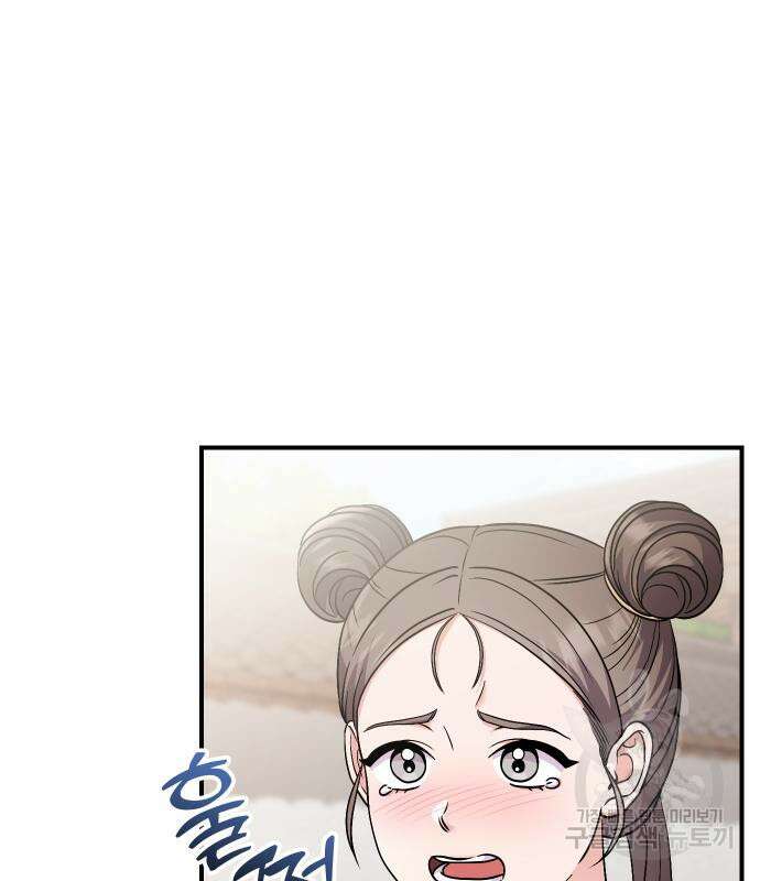 고수, 후궁으로 깨어나다 32화 38