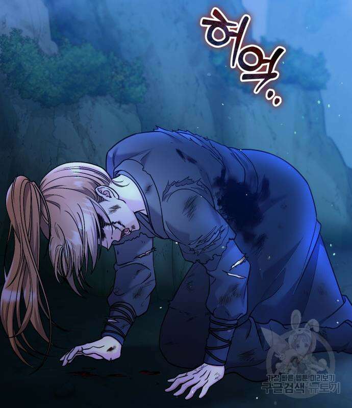 고수, 후궁으로 깨어나다 32화 51