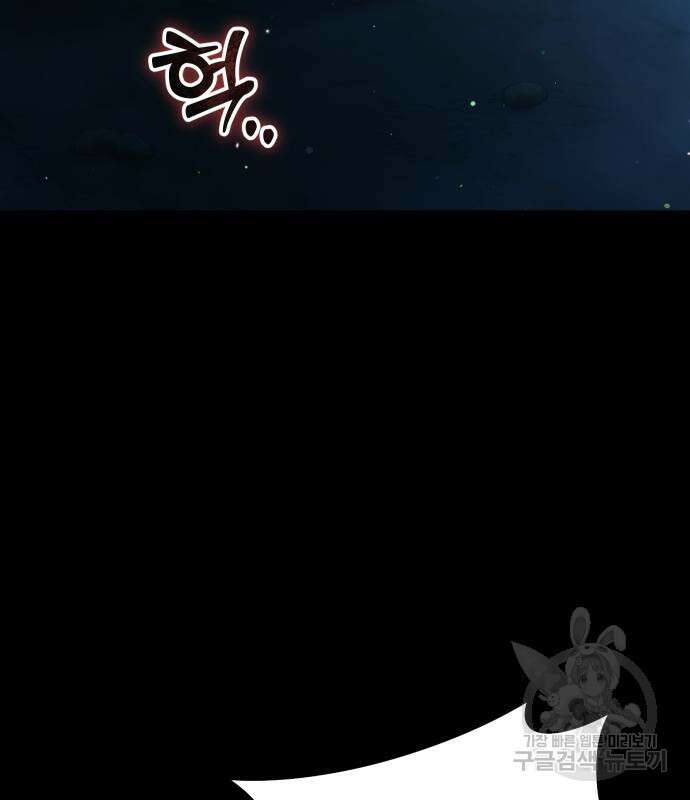 고수, 후궁으로 깨어나다 32화 52