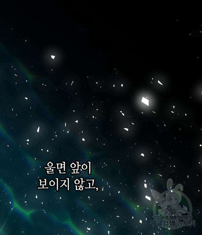 고수, 후궁으로 깨어나다 32화 54