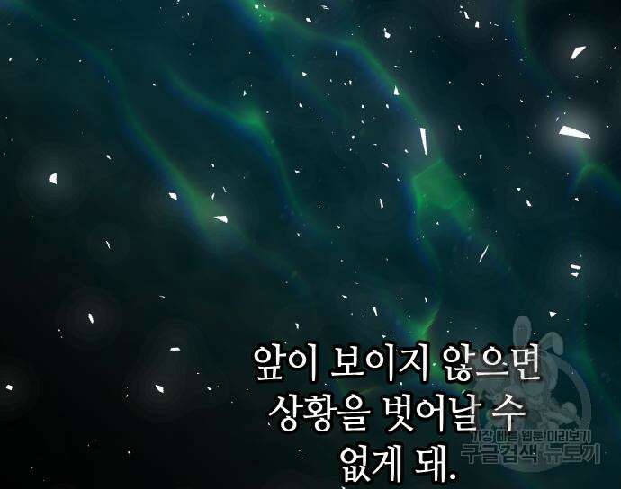 고수, 후궁으로 깨어나다 32화 55