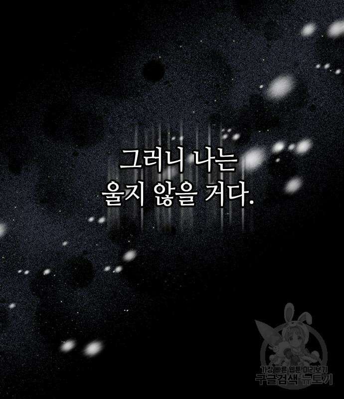 고수, 후궁으로 깨어나다 32화 59