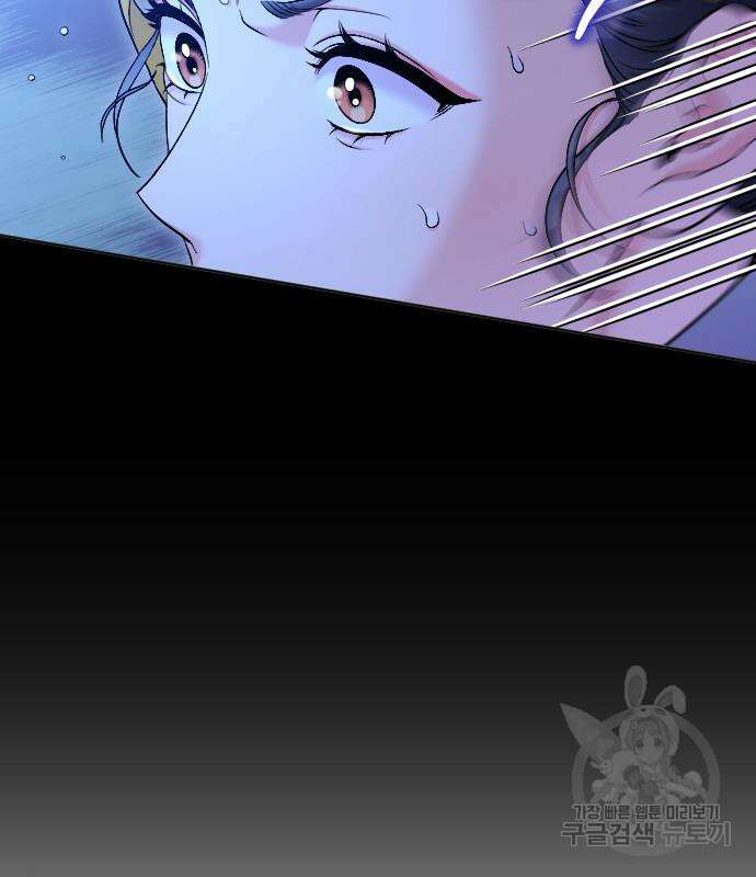 고수, 후궁으로 깨어나다 32화 106