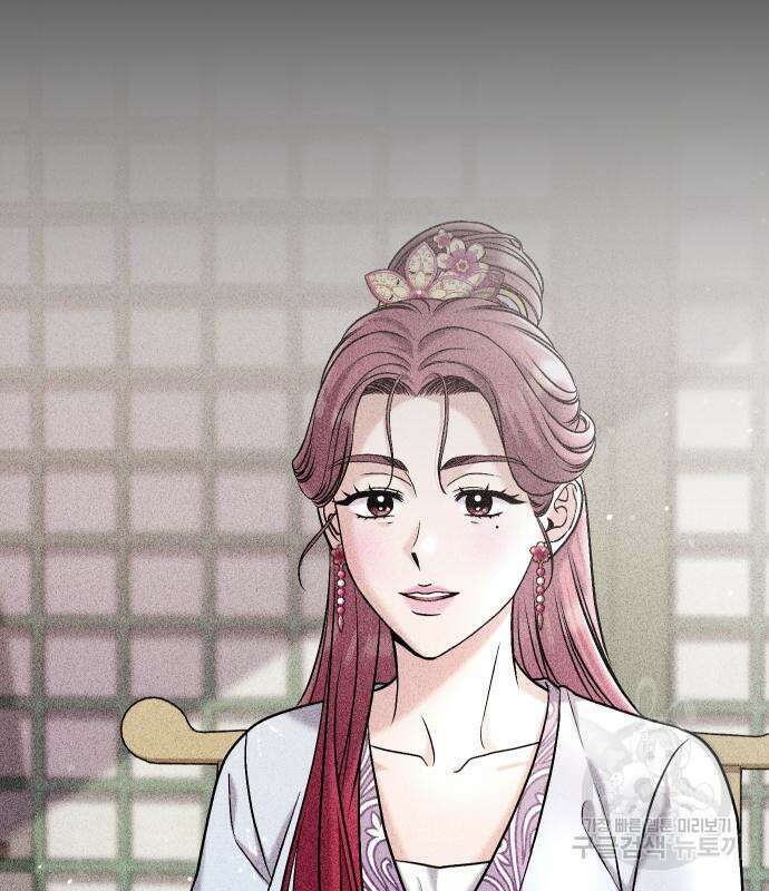 고수, 후궁으로 깨어나다 32화 107