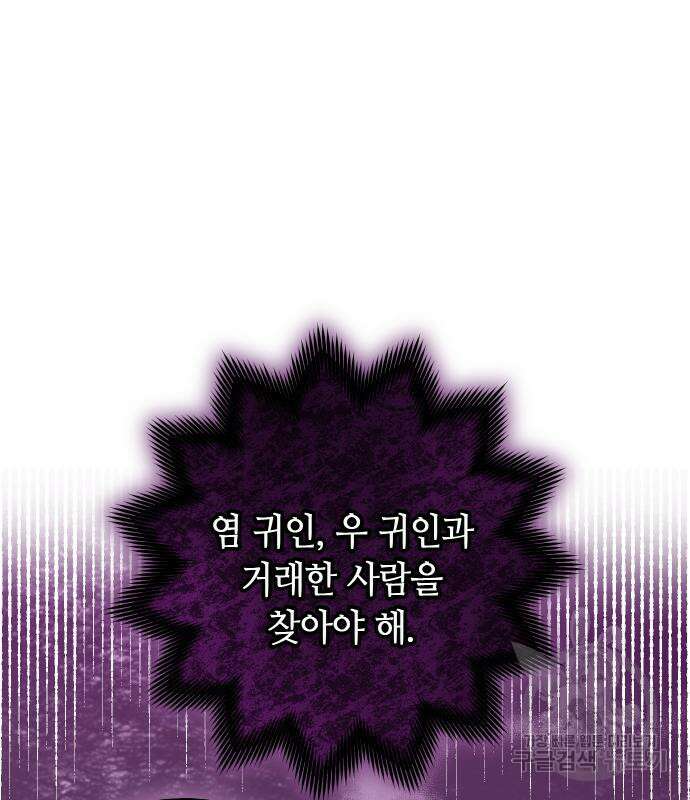 고수, 후궁으로 깨어나다 32화 126