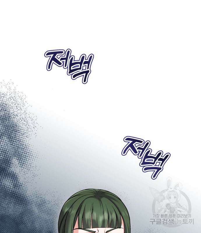 고수, 후궁으로 깨어나다 32화 144