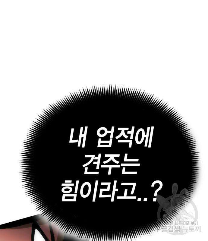 신컨의 원 코인 클리어 50화 15