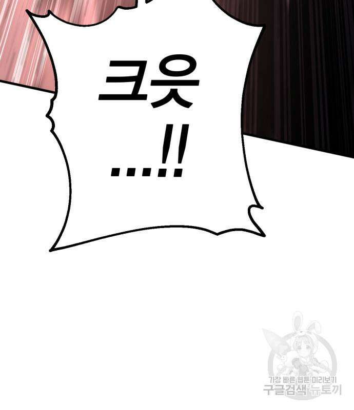 신컨의 원 코인 클리어 50화 21