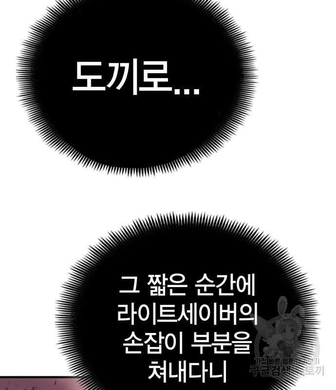 신컨의 원 코인 클리어 50화 39