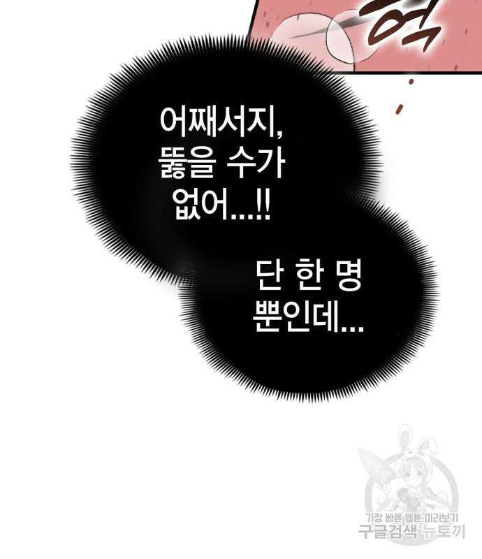 신컨의 원 코인 클리어 50화 41
