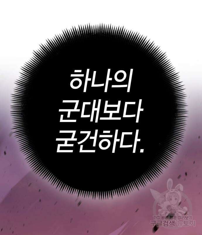 신컨의 원 코인 클리어 50화 42