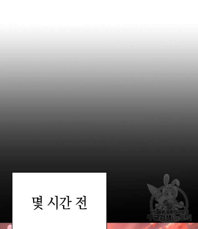 도깨비의 밤 22화 2