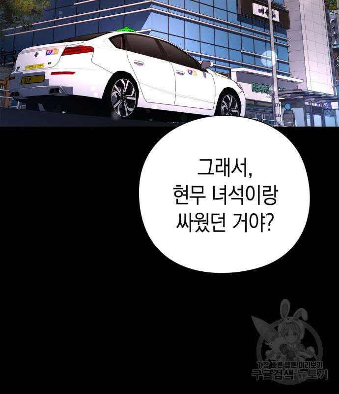 도깨비의 밤 22화 4