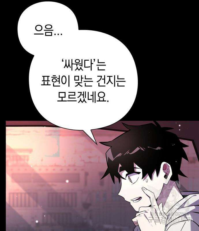 도깨비의 밤 22화 5