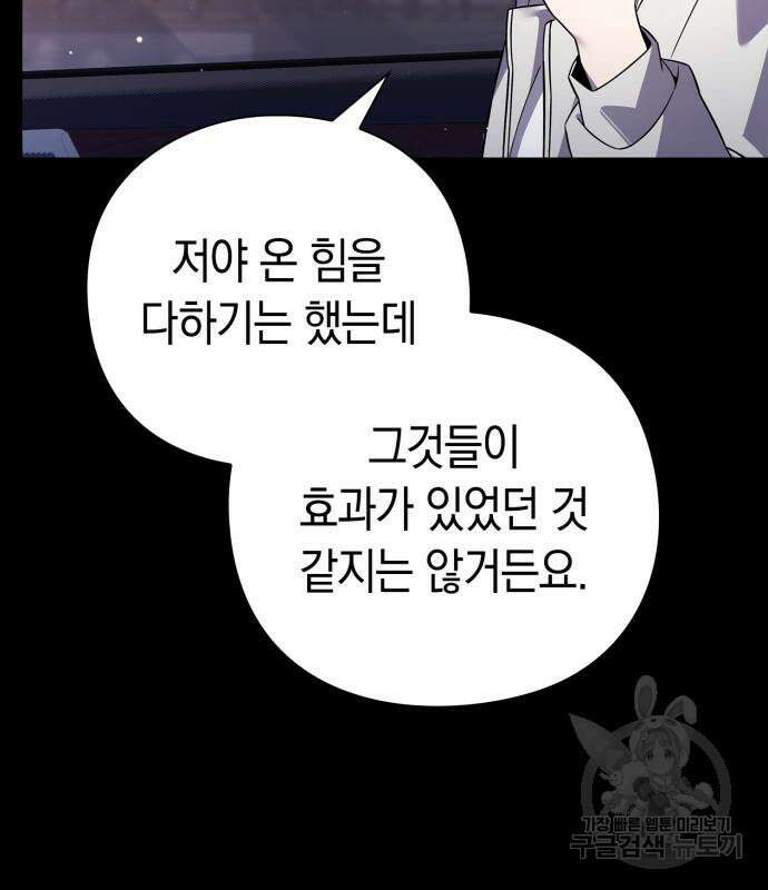 도깨비의 밤 22화 6