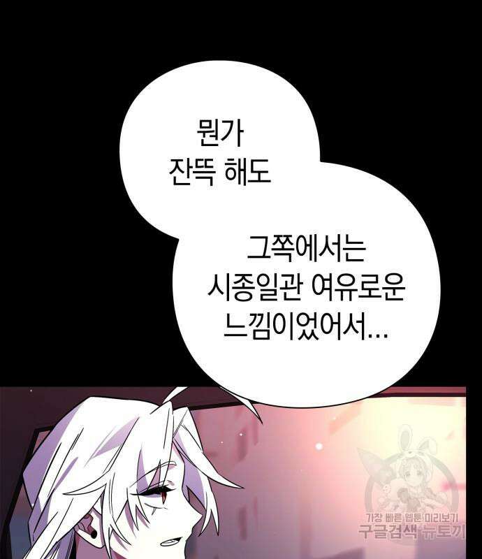 도깨비의 밤 22화 7