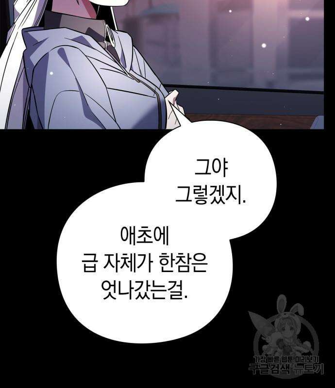 도깨비의 밤 22화 8