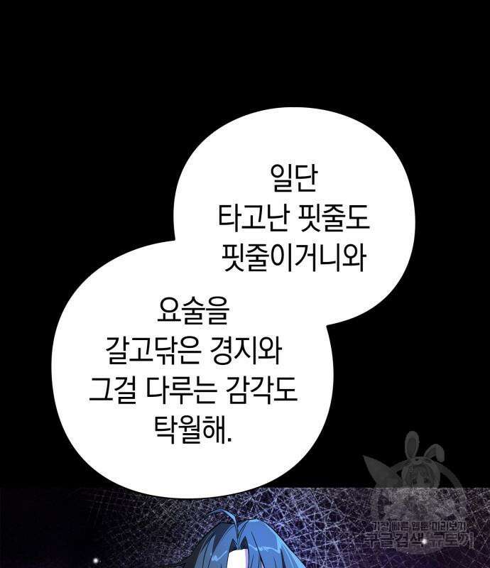 도깨비의 밤 22화 9