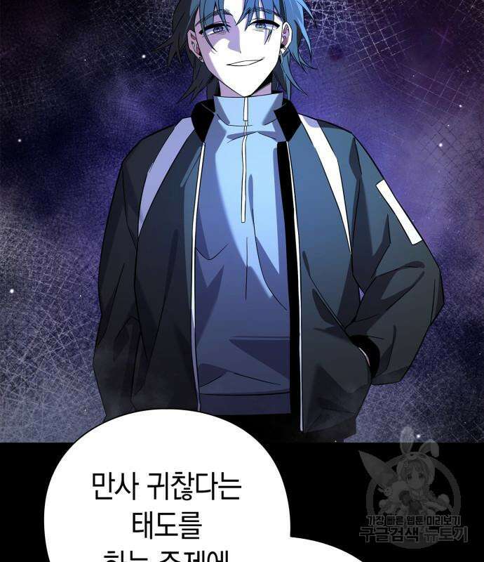 도깨비의 밤 22화 10