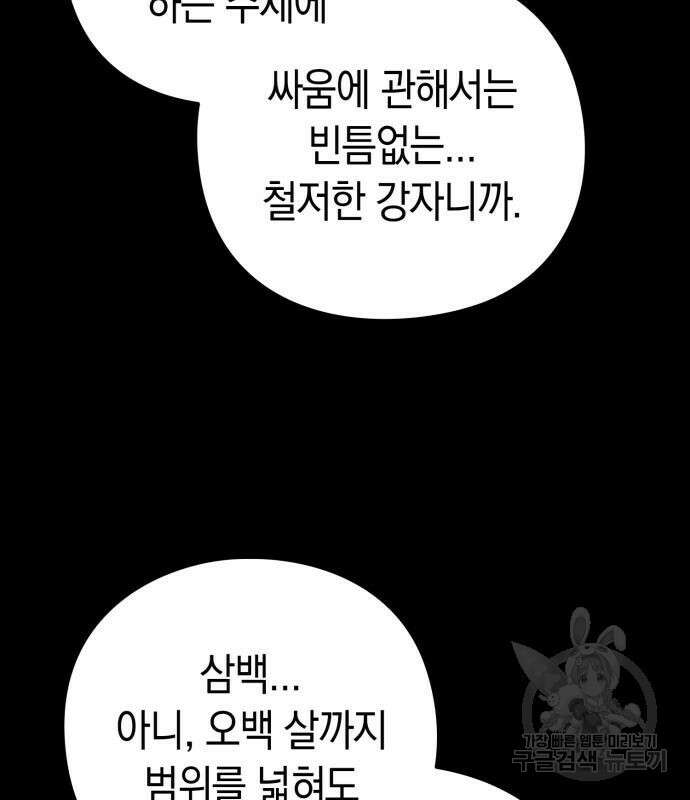 도깨비의 밤 22화 11