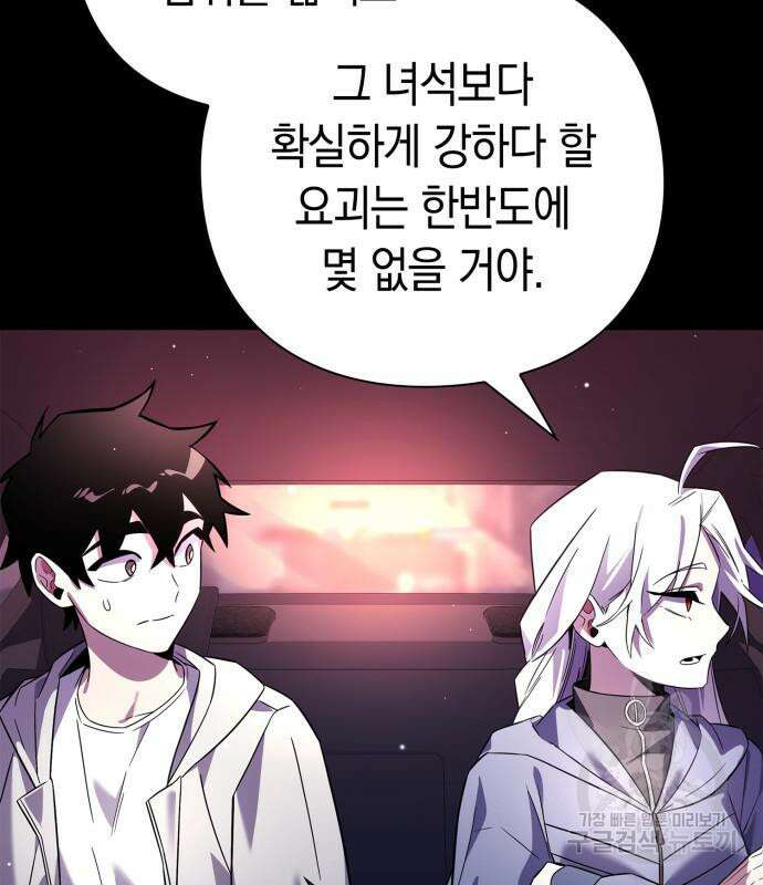 도깨비의 밤 22화 12