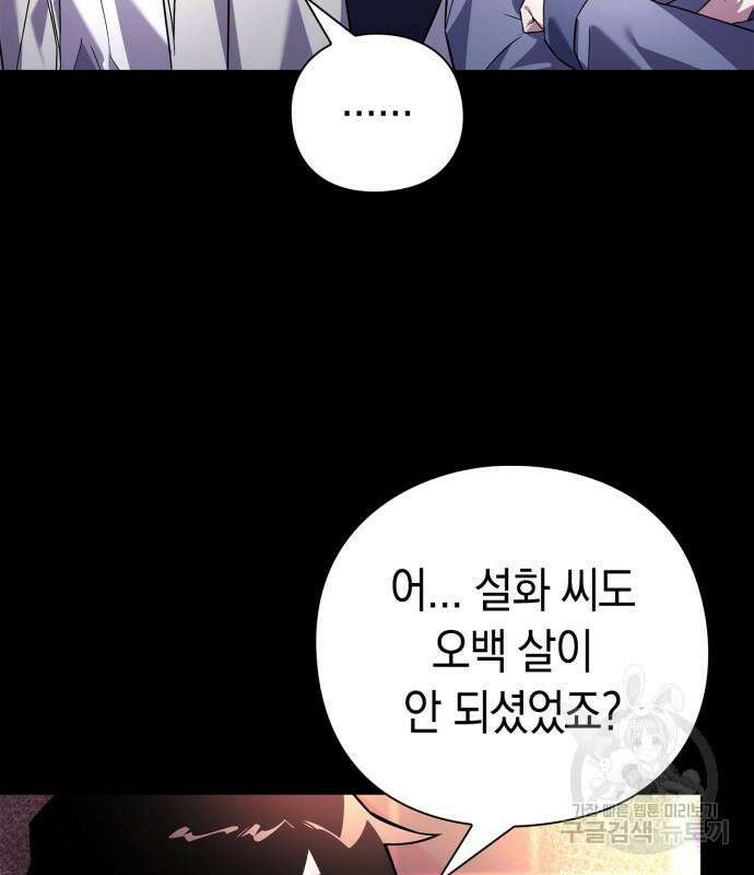 도깨비의 밤 22화 13