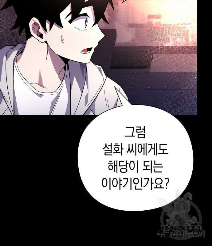 도깨비의 밤 22화 14