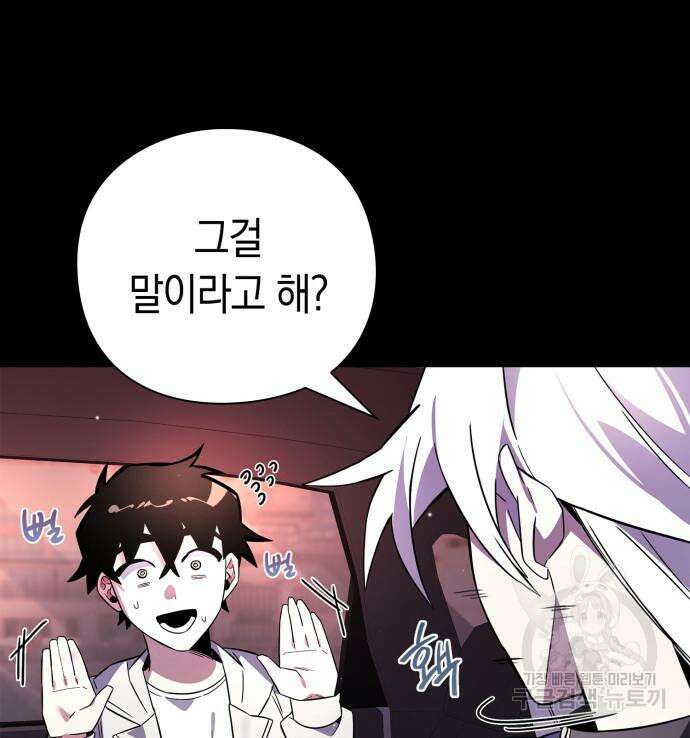 도깨비의 밤 22화 15