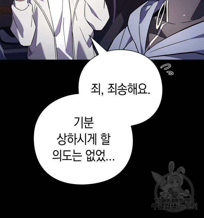 도깨비의 밤 22화 16