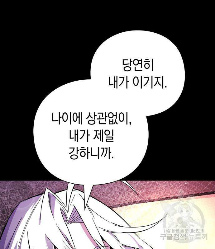도깨비의 밤 22화 17