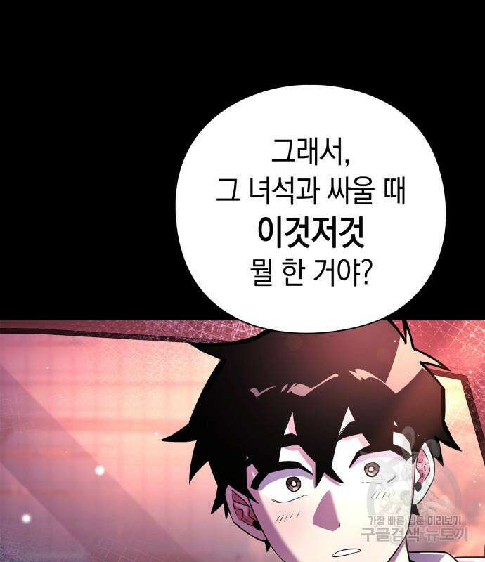 도깨비의 밤 22화 19