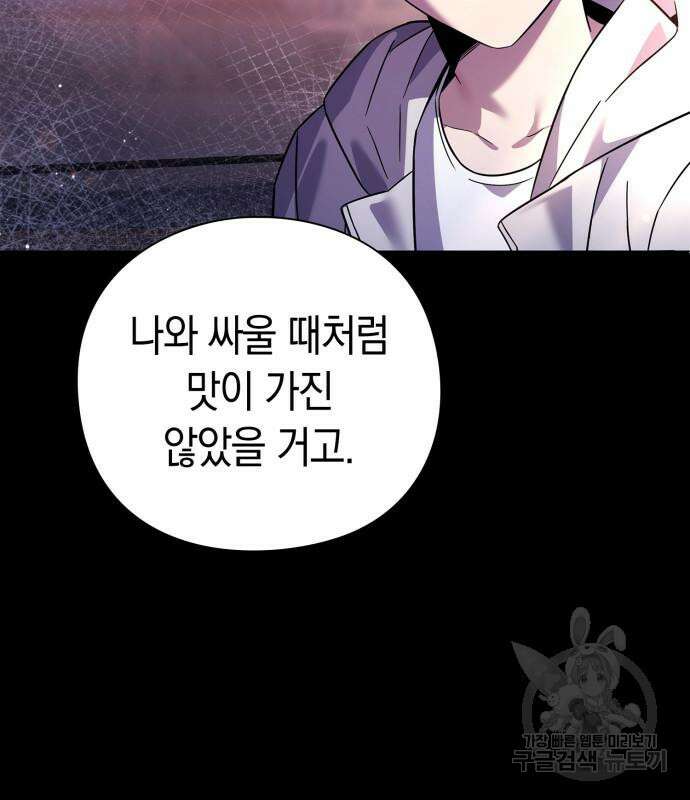 도깨비의 밤 22화 20