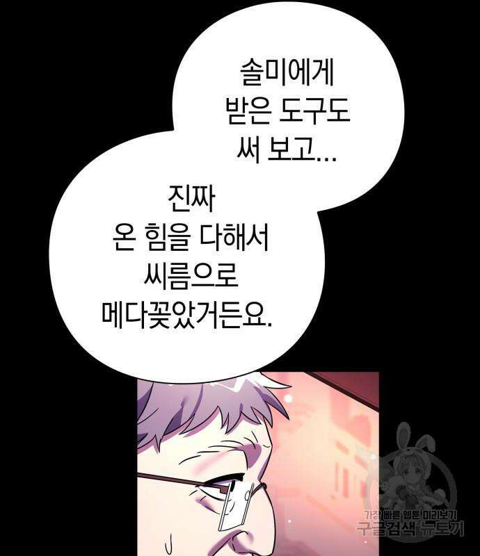 도깨비의 밤 22화 21