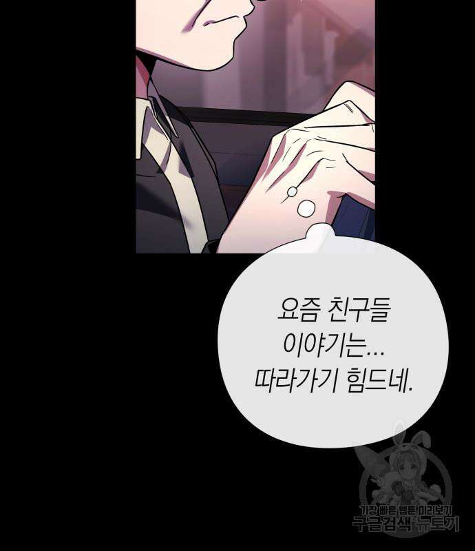 도깨비의 밤 22화 22
