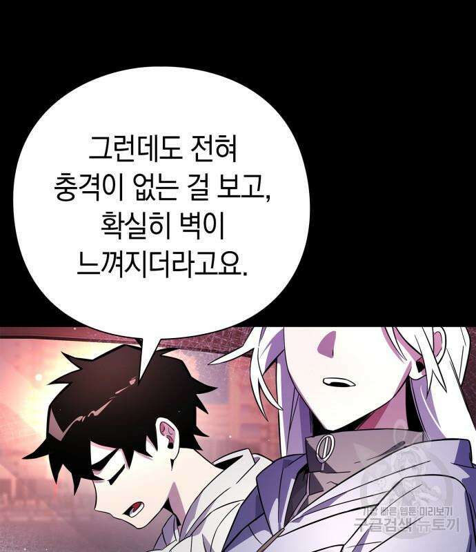 도깨비의 밤 22화 23