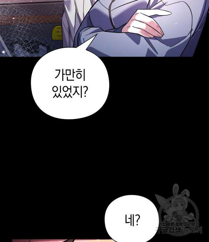 도깨비의 밤 22화 24