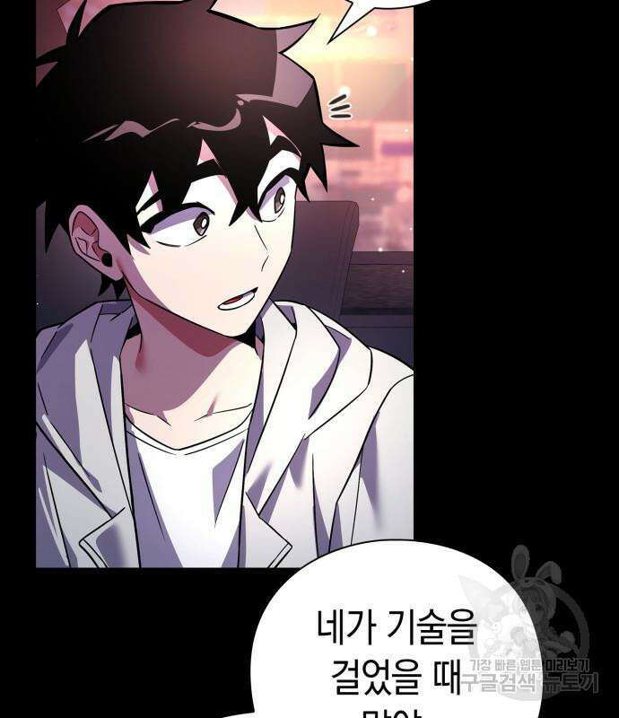 도깨비의 밤 22화 25