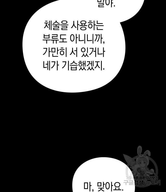 도깨비의 밤 22화 26