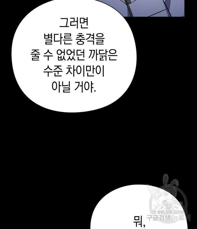 도깨비의 밤 22화 28
