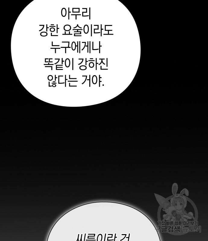 도깨비의 밤 22화 30